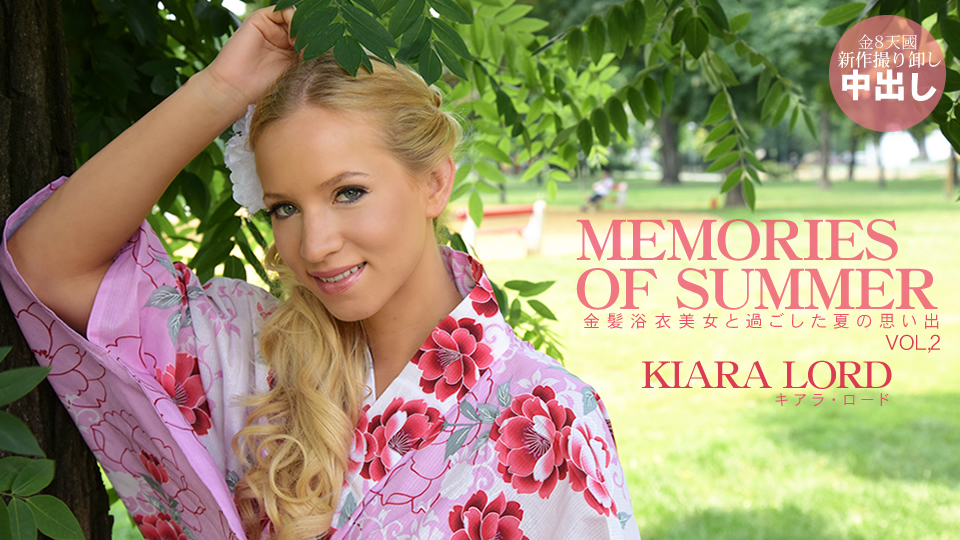 金髪浴衣美女と過ごした夏の思い出 MEMORIES OF SUMMER KIARA LORD VOL2