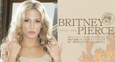 ブリトニー・ス〇アーズに似ている・・BRITNEY PIERCE～ブリトニー ピアスの画像