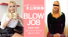 BLOW JOB The Unreleased 未公開映像 金髪美女たちがしゃぶりつく極上フェラチオ Lana Rain Cecilia Scott～ラナ レインの画像