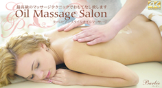 最高級のマッサージテクニックでおもてなし致します Oil Massage Salon Barbie～バービーの画像