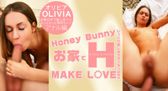 Honey Bunny お家でH MAKE LOVE Olivia～オリビアの画像