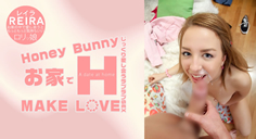 Honey Bunny お家でH MAKE LOVE Reira～レイラの画像