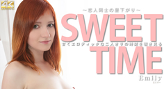 甘くエロティックな二人きりの時間を覗き見る SWEET TIME　恋人同士の昼下がり Emily～エミリーの画像