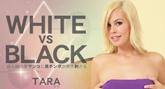 WHITE vs BLACK 白人娘の美マンコに黒チンポが突き刺さる Tara Lynn Foxx～タラの画像