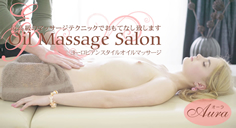 最高級のマッサージテクニックでおもてなし致します Oil Massage Salon Laure～ロールの画像