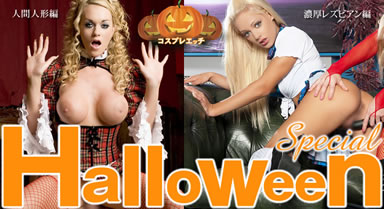 Halloween Special ץ쥨å ǻ쥺 ʹֿͷ Ω / ȱ̼