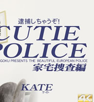 CUTIE POLICE ᤷ㤦ܺ VOL2 Kate Quinn / 