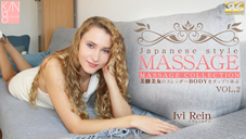 JAPANESE STYLE MASSAGE ΥBODY򥿥åץϮ VOL2 Ivi Rein  쥤 8