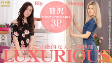 LUXURIOUS ǴǽŪͤλ Rin Monroe   8