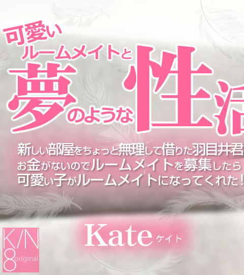 İ롼ᥤȤ̴Τ褦 Vol1 Kate / 