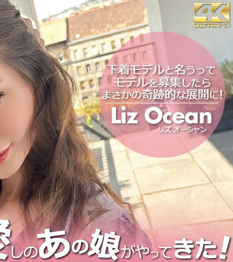 ǥ罸鰦ΤλҤäƤ Vol2 Liz Ocean / ꥺ 