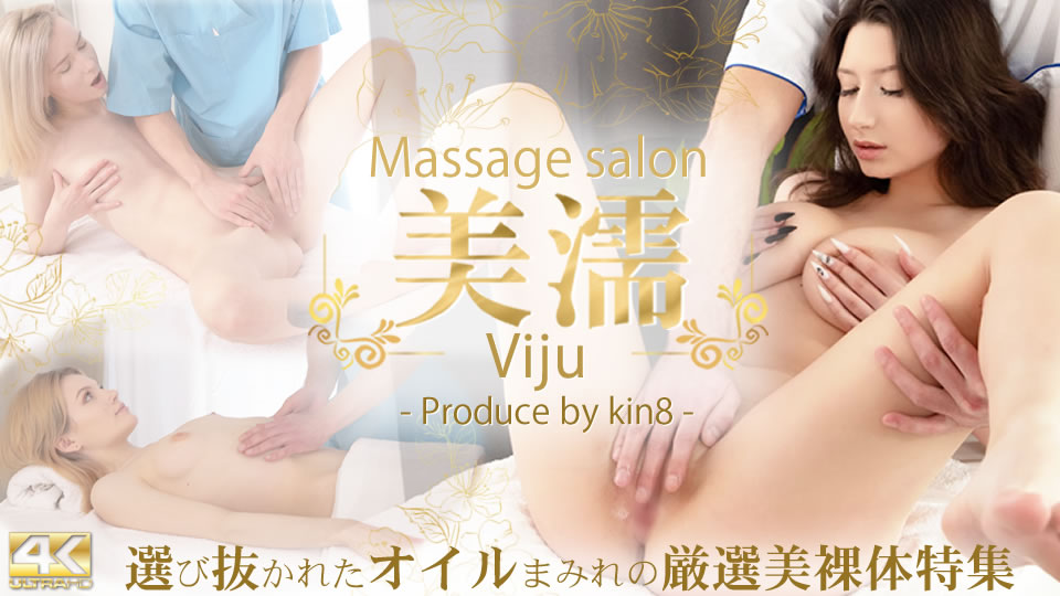 Kin8tengoku 3970 金8天国 3970 金髪天国 美儒 Massage salon 選び抜かれたオイルまみれの厳選美裸体特集 / 金髪娘