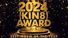 2024 KIN8 AWARD BEST MOVIE OF THE YEAR 10-6