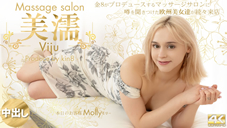 ʹդ ã³Ź Ǩ Viju Massage salon Τ Molly ꡼ 8