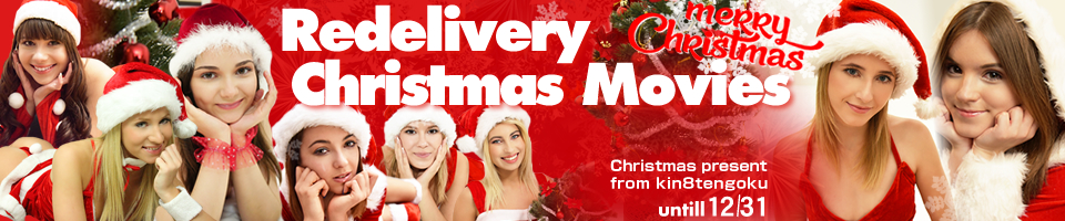 Christmas Movies Redelivery!